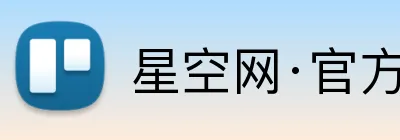 星空网·官方端网站 logo